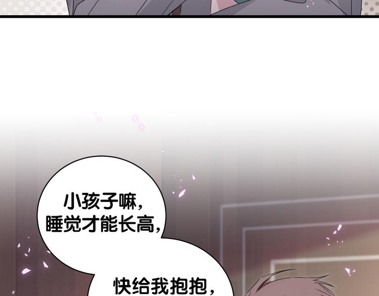 第139话 肉肉睡着了哦92