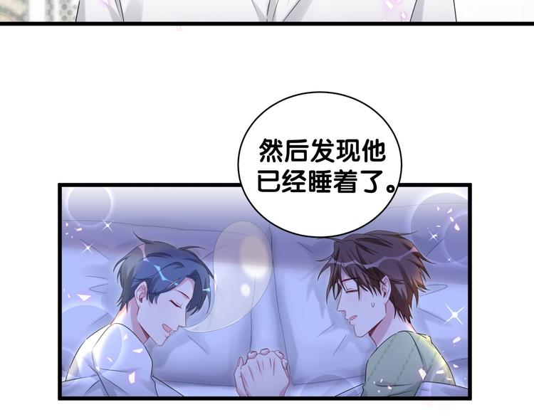 第139话 肉肉睡着了哦78