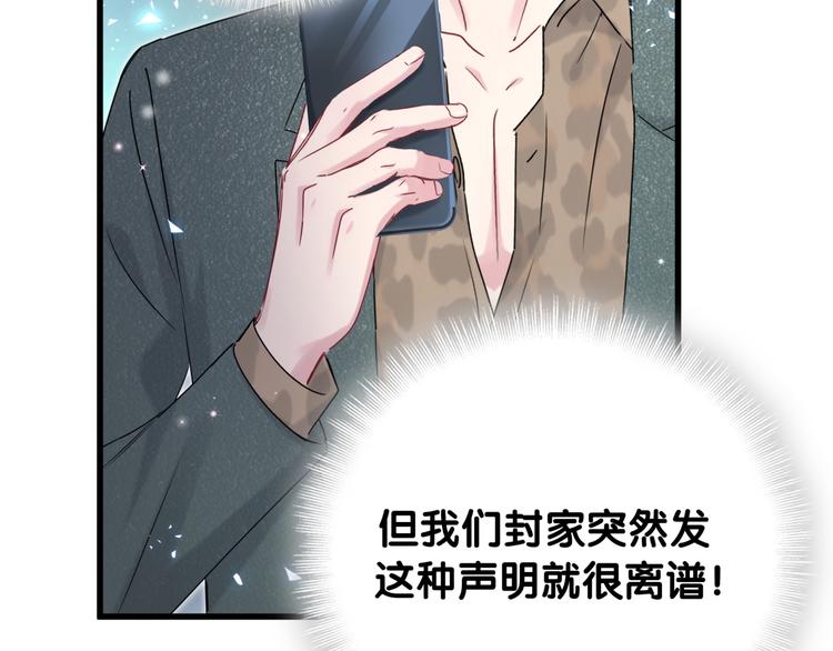 第144话 你们什么关系！？12