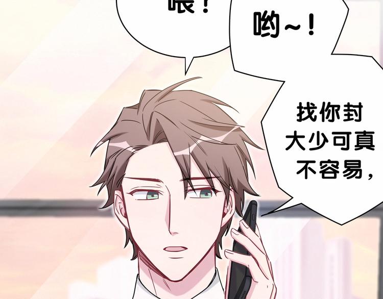 第39话 糖煲电话粥~33