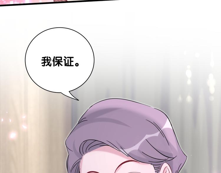 第116话 司闻害怕极了156