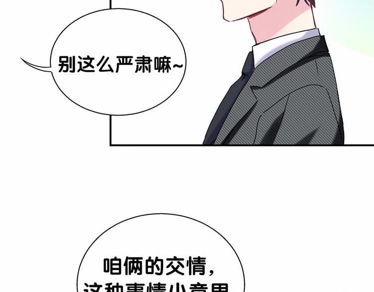 第13话 惊天八卦50