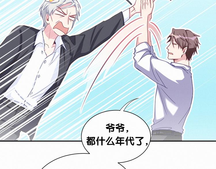 第4话 爷爷是老宝贝儿？66
