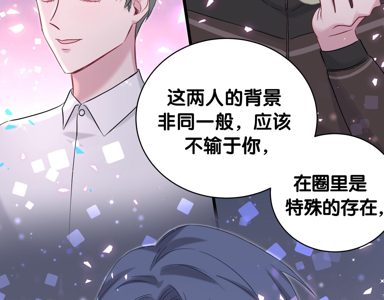 第223话 得把人拴紧了28
