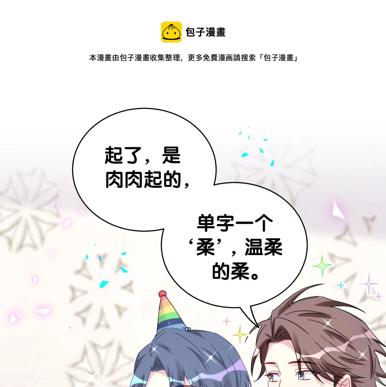 第170话 人生赢家52