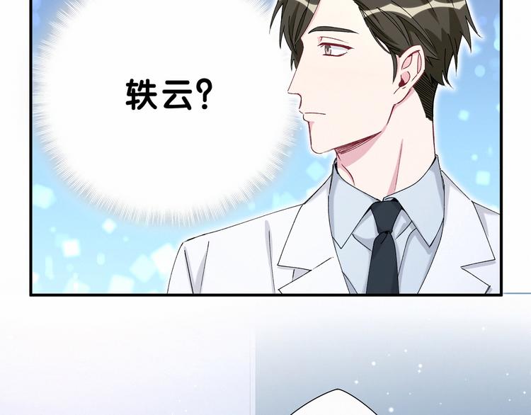 第37话 检查结果是？24