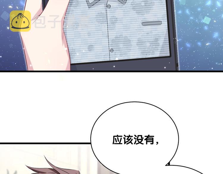 第96话 他们在同居？109
