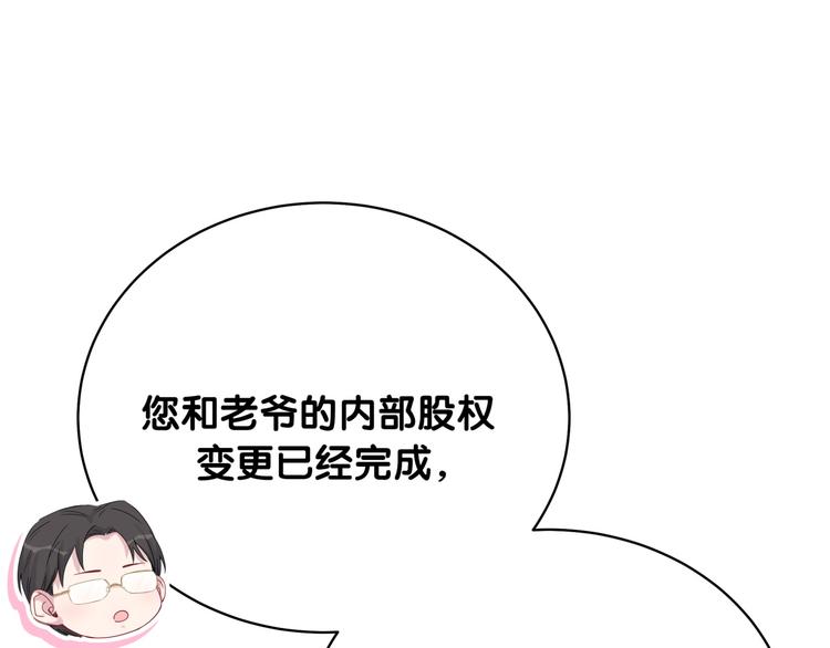 第104话 不愧是老贺家的孩子111