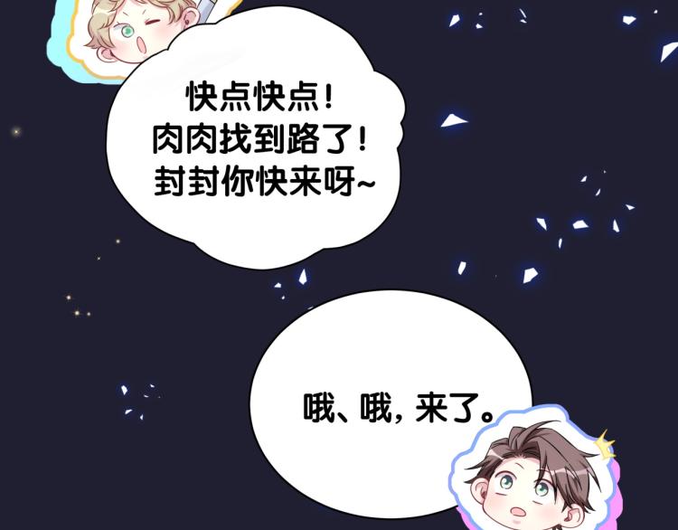 第160话 轶轶我们来啦~13