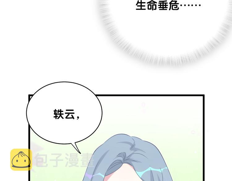 第100话 我回来了！84