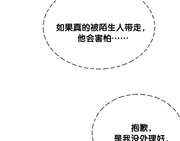 第87话 轶云整晚都没回房间！80
