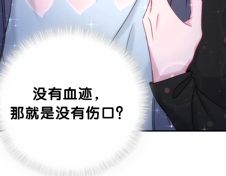 第19话 爸比厉害了！67
