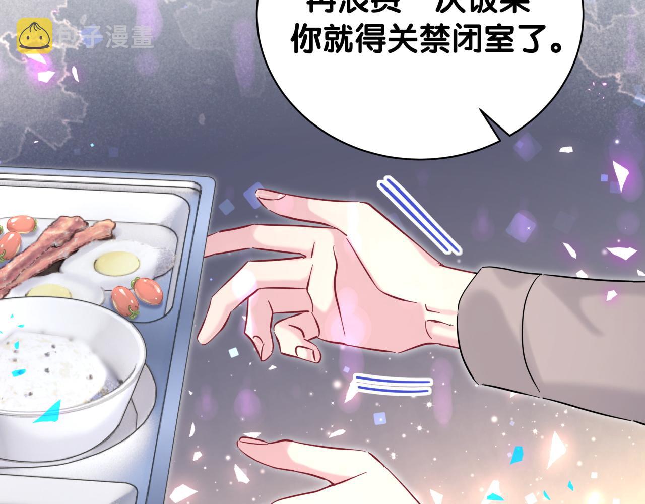第204话 肉肉好鸡贼哦~92
