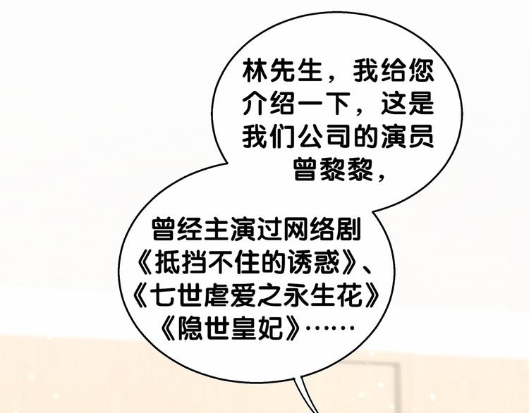 第15话 要当凤凰了！？60