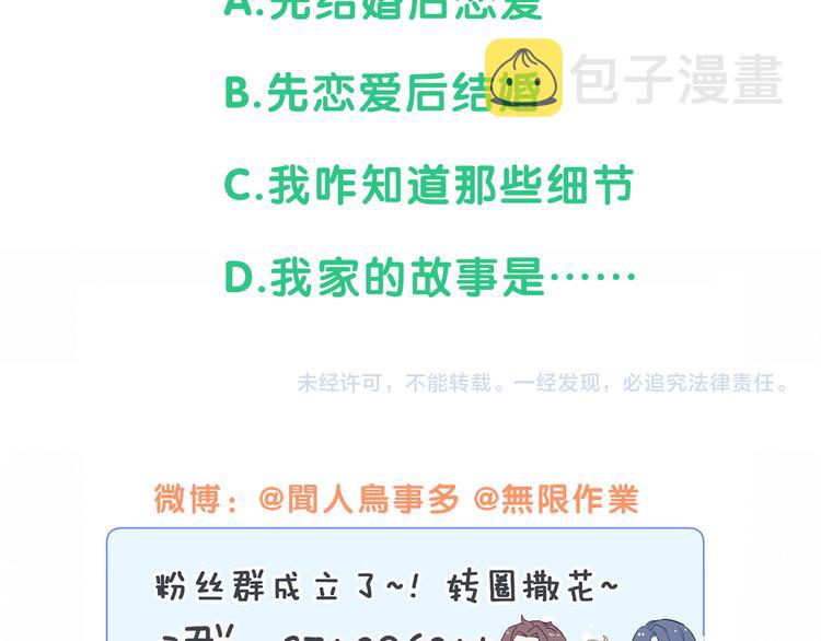 第103话 爸妈？谁允许你叫的174