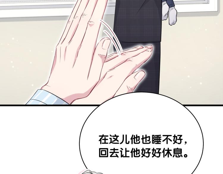 第90话 轶轶听不懂你们在说啥124