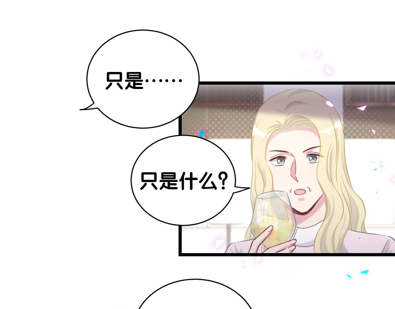 第185话 是我亲手推开了他70
