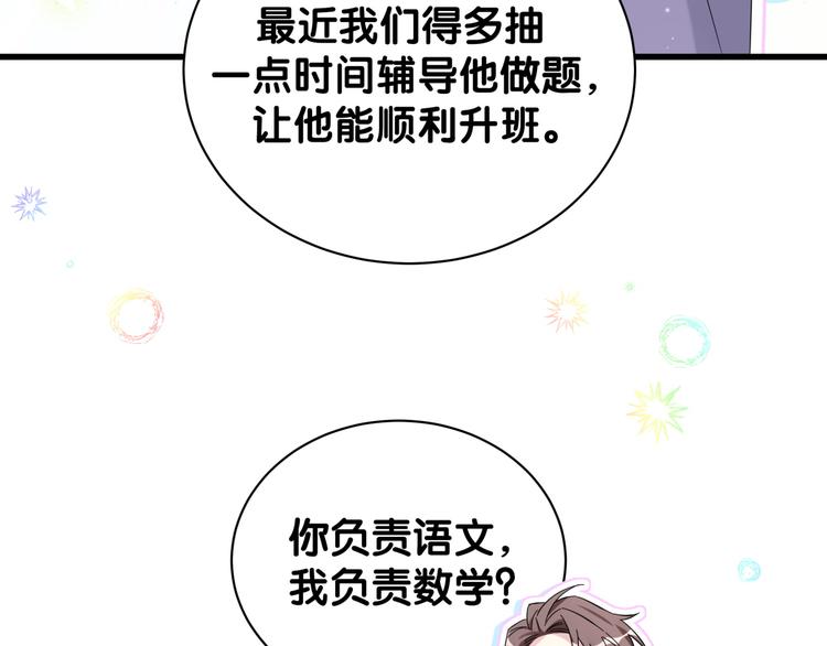 番外 期末考试X健身X出差13