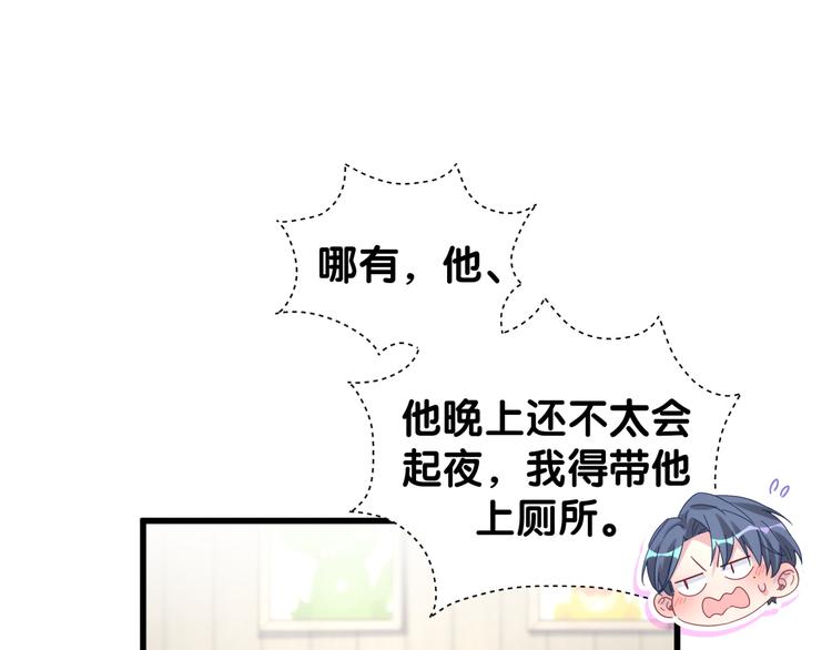 第123话 悄悄靠近76
