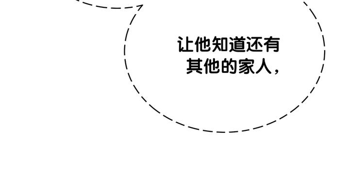 第87话 轶云整晚都没回房间！83
