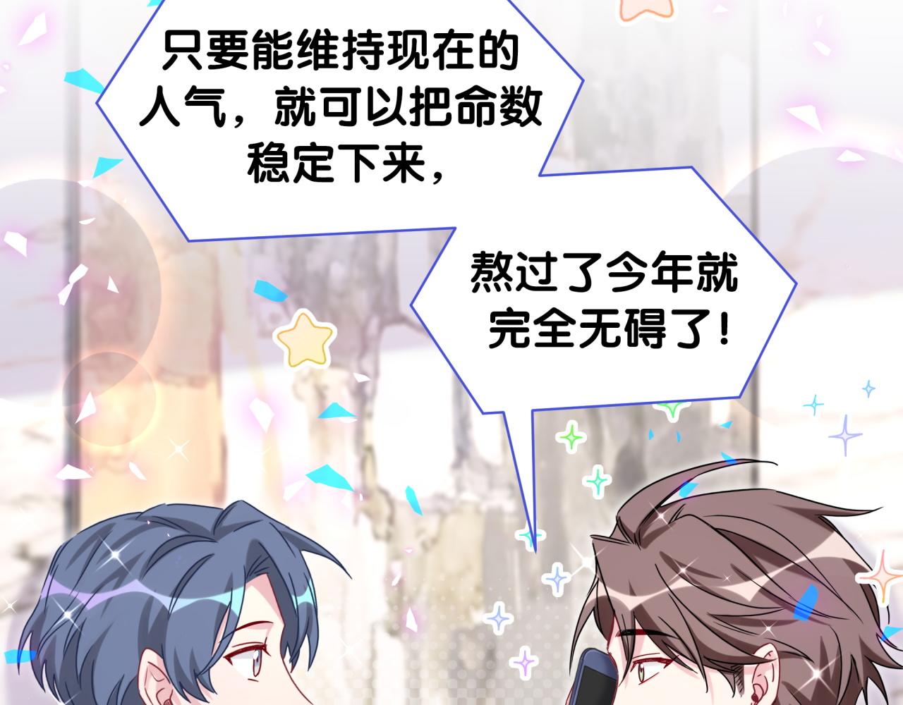第191话 命格变了111