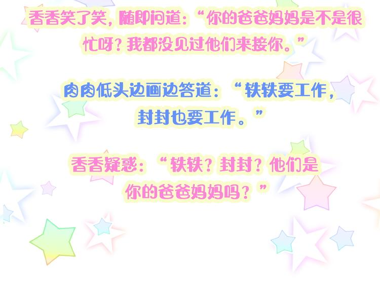 第129话 安全驾驶134