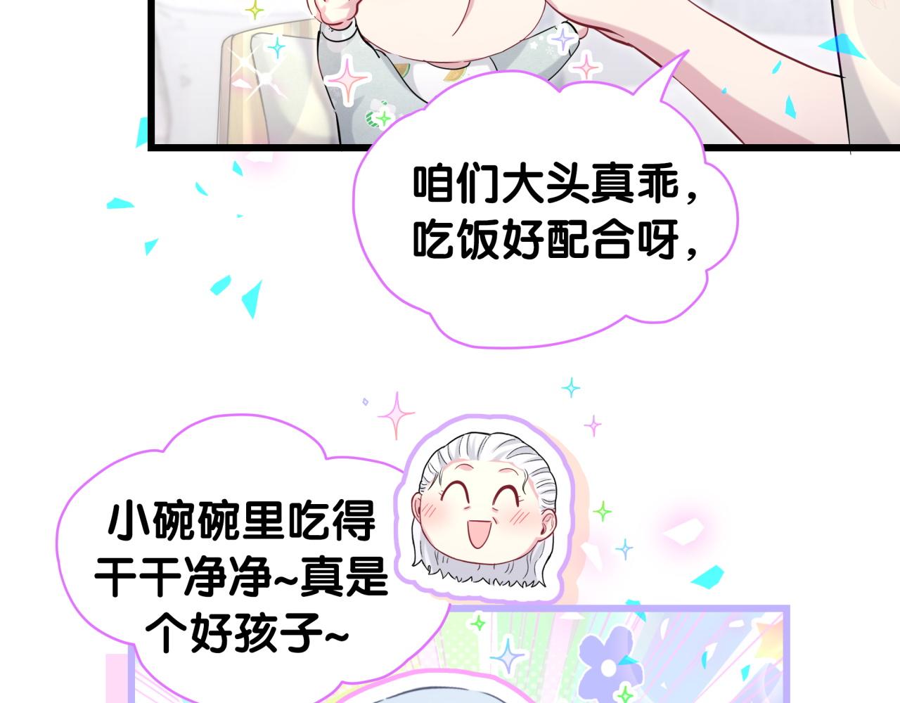 第172话 轶云，你很棒23