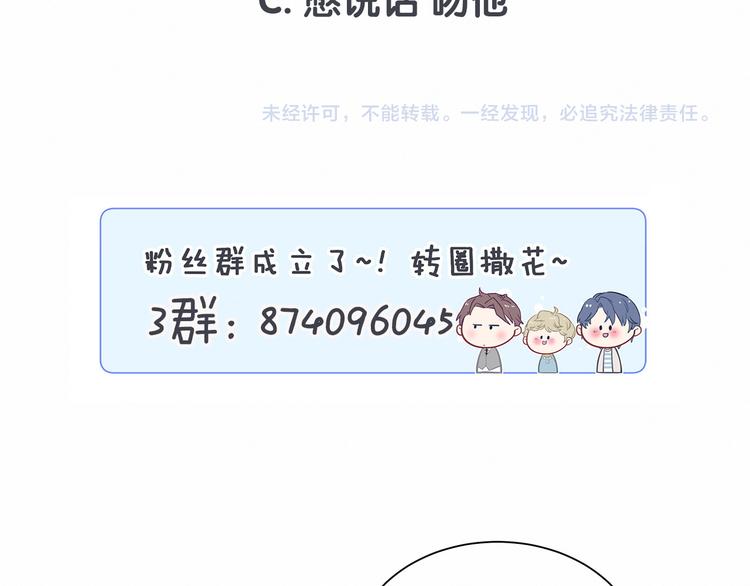 第28话 男人的嘴，骗人的鬼132