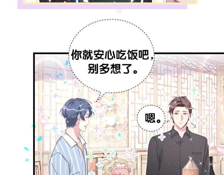 第162话 她怎么会做这样的梦44