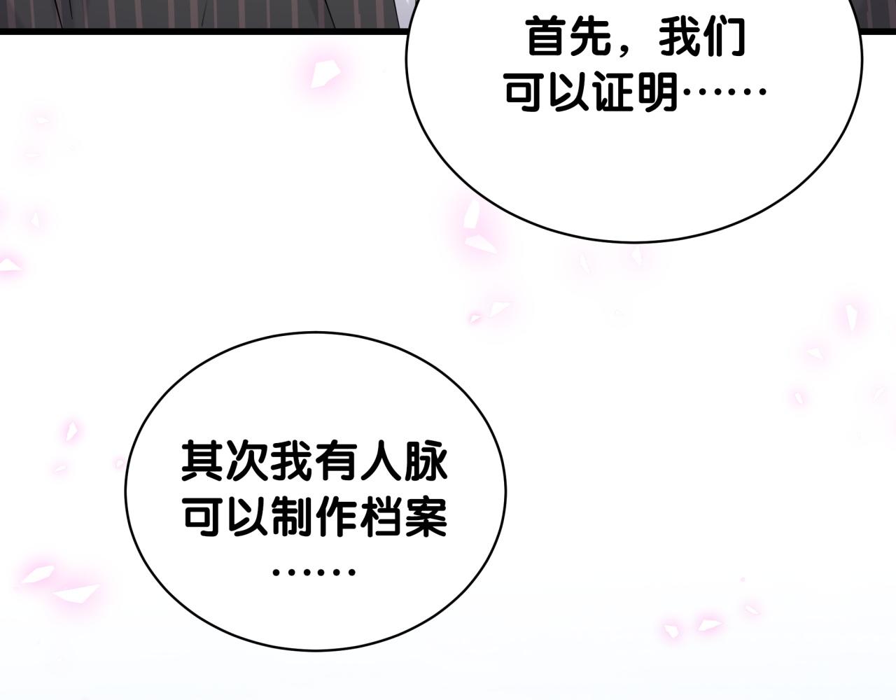 第166话 用抢的吧！44