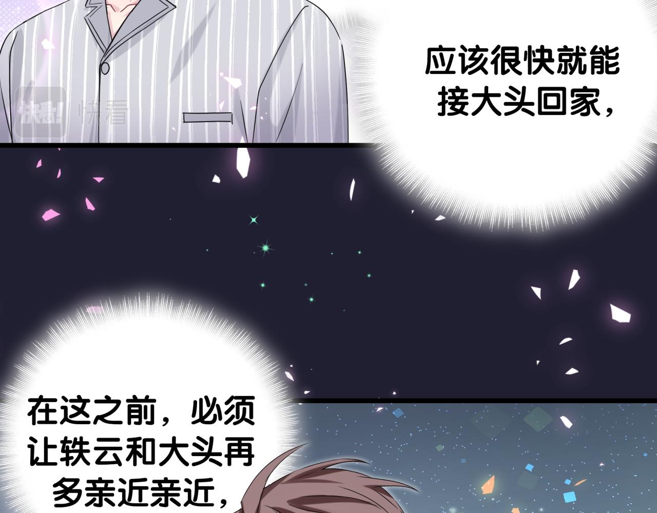 第166话 用抢的吧！60