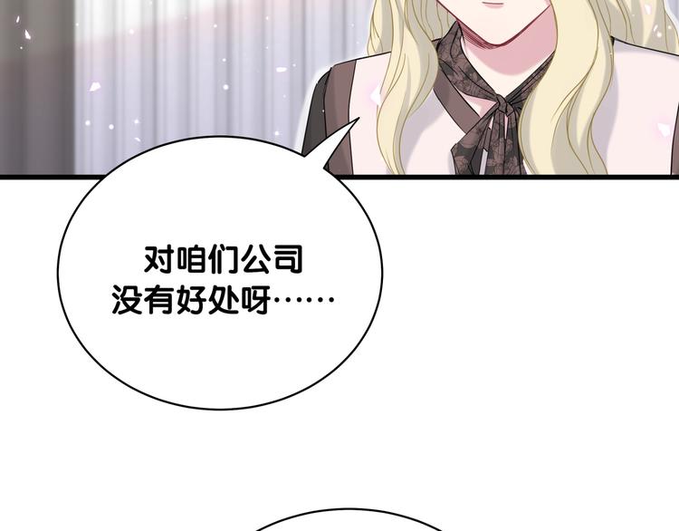 第93话 封锦尧完蛋了！89