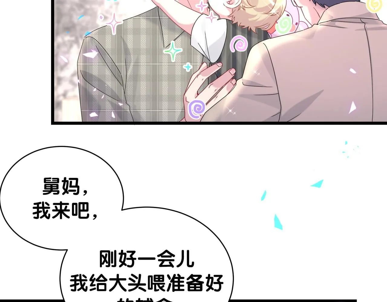 第248话 歪~是120吗？50