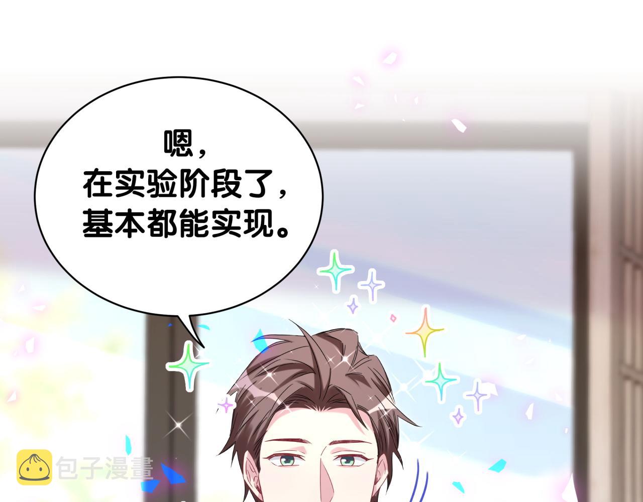 第186话 姓封的是不是傻？65