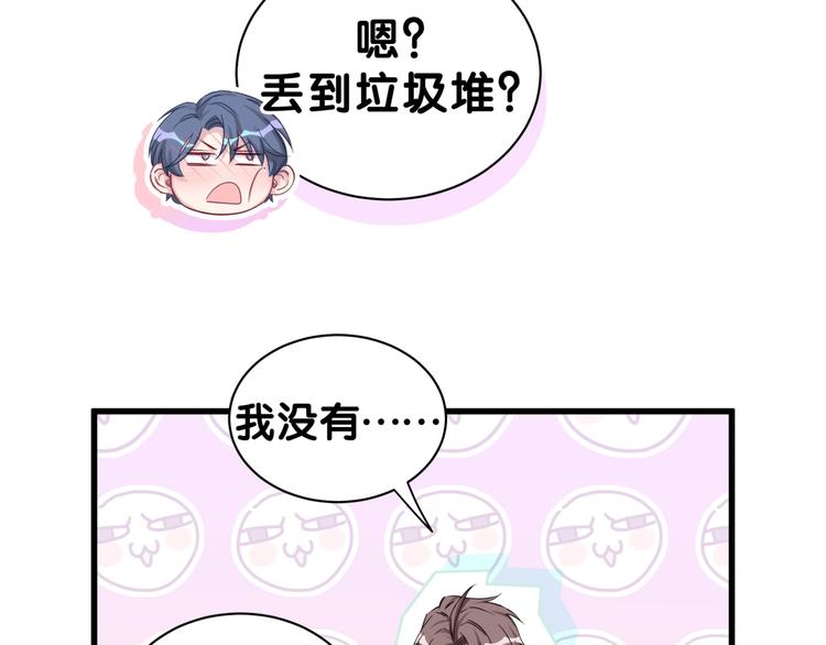 第53话 脑洞堵不上了105