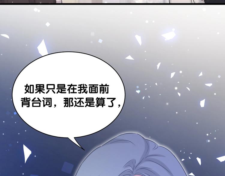 第72话 见父母？70