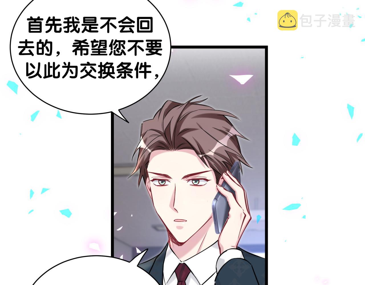 第185话 是我亲手推开了他33