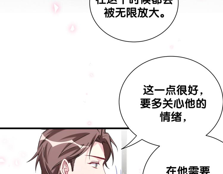 第115话 热度升级43