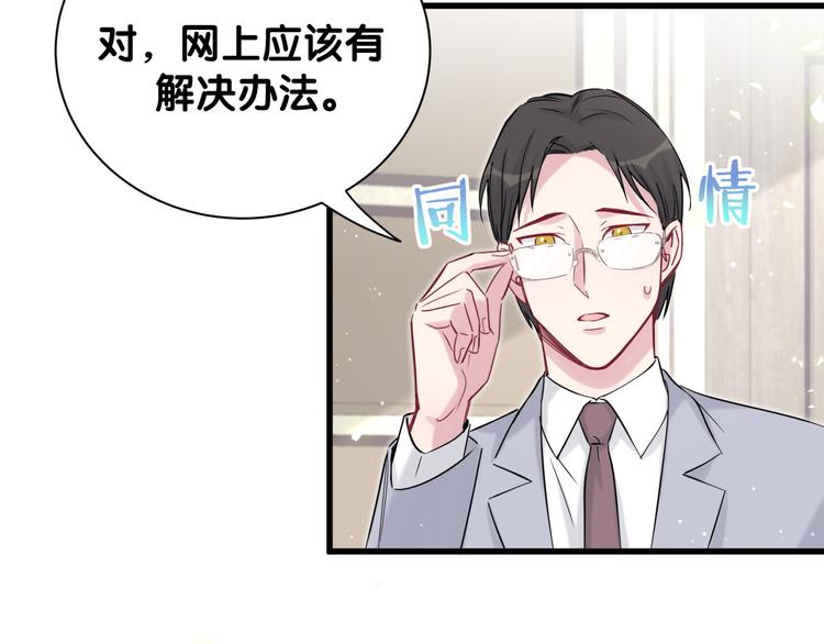 第115话 热度升级20