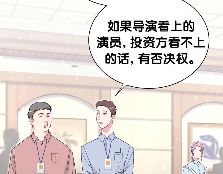 第47话 大起大落76