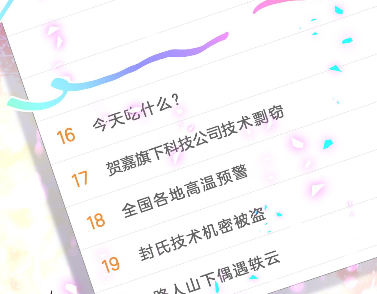 第206话 肉肉呼叫 听到请回答86