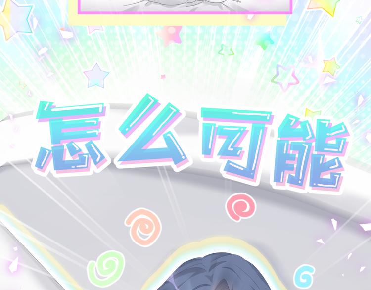 第138话 心跳18