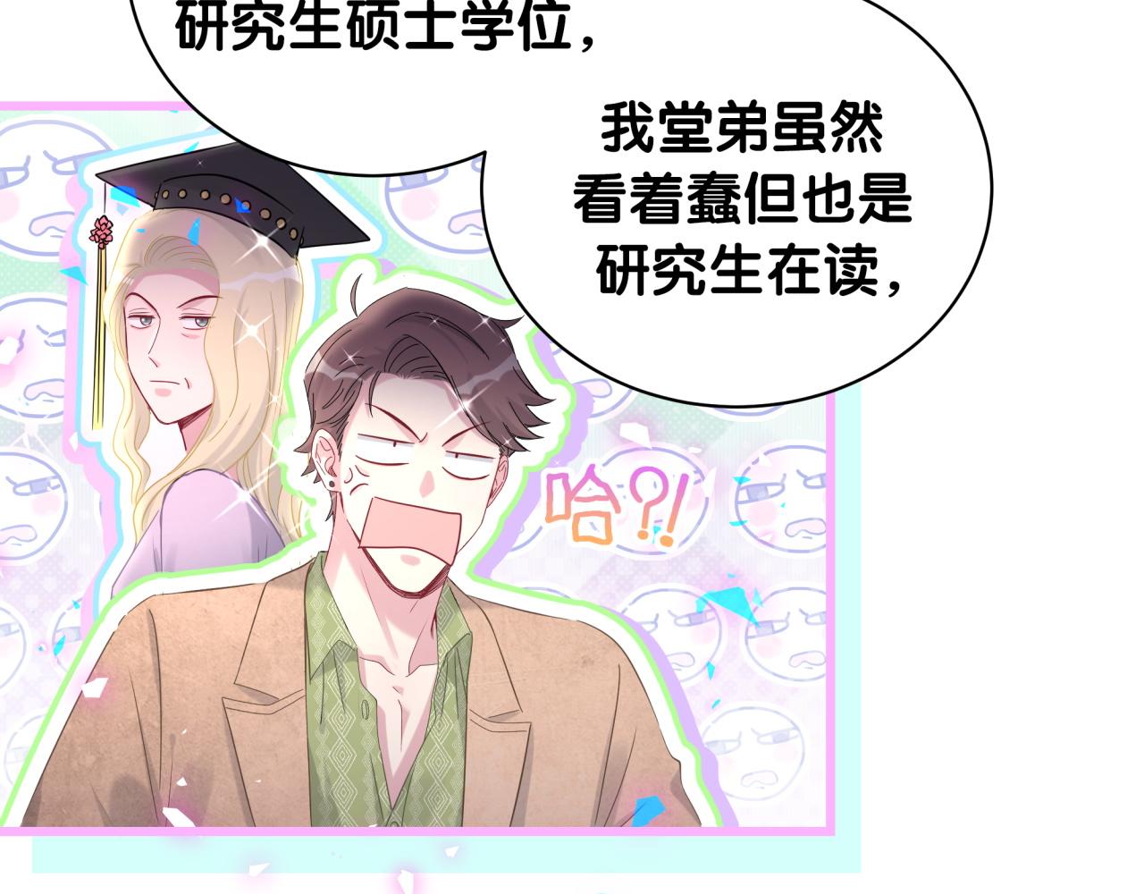 第189话 有本事你打我呀~74