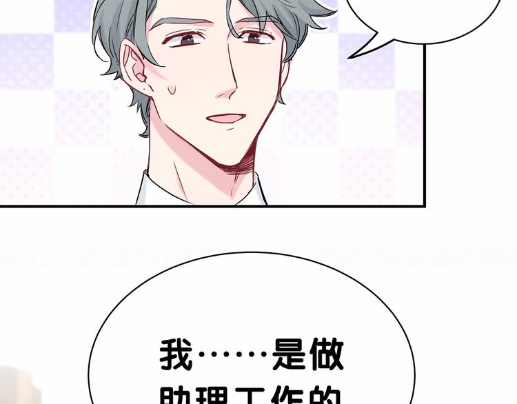 第42话 我们的小秘密46