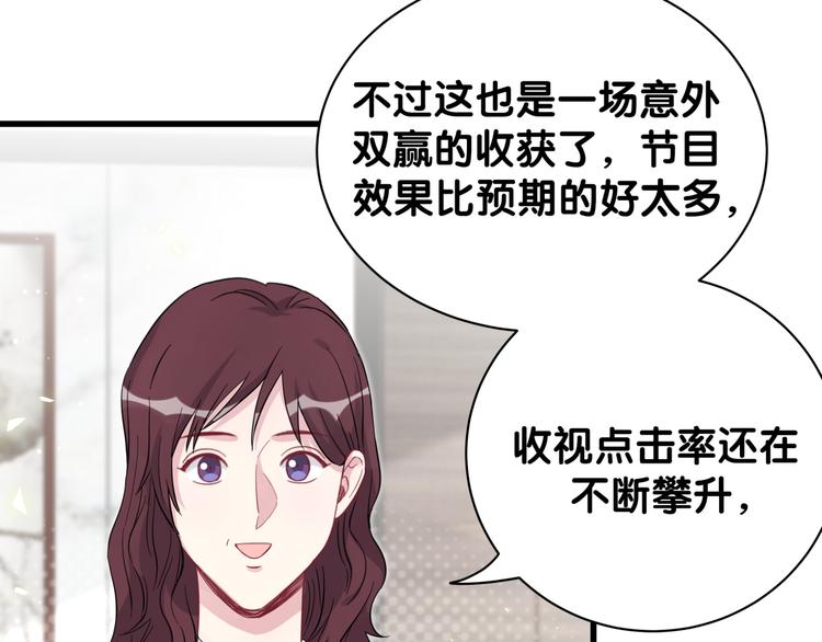 第115话 热度升级99
