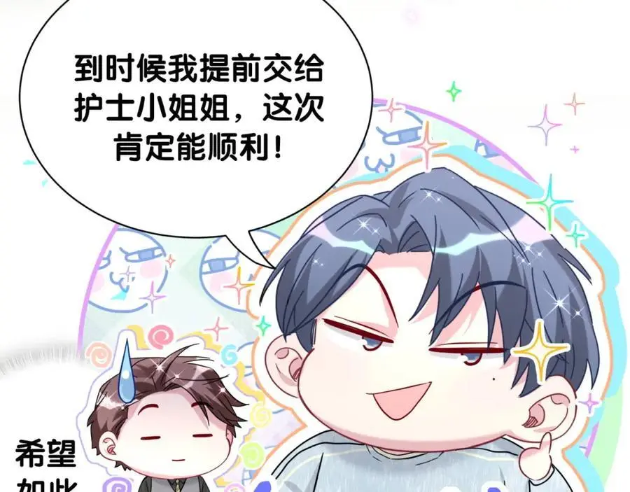 第254话 看到了不该看的11