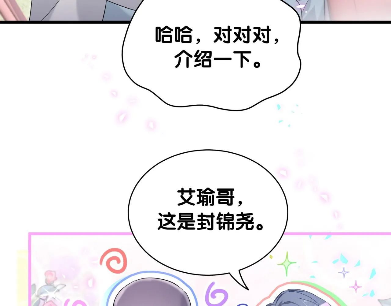 第243话 快伸手啊！28