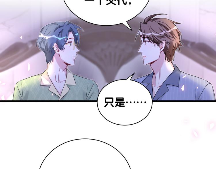 第151话 爸爸！！！21