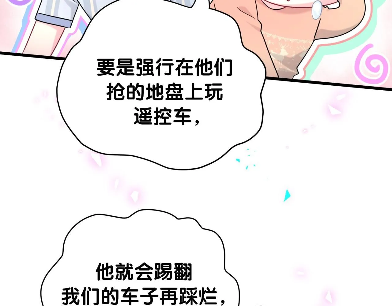 番外 大哥&amp;amp;amp;玩物丧志55