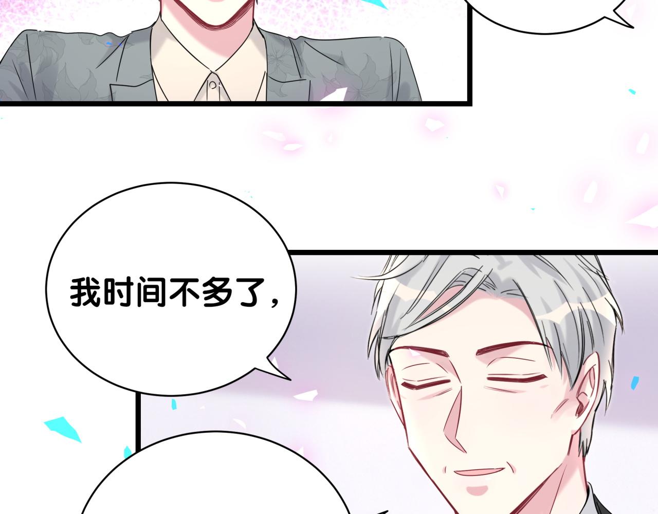 第195话 公布遗嘱93